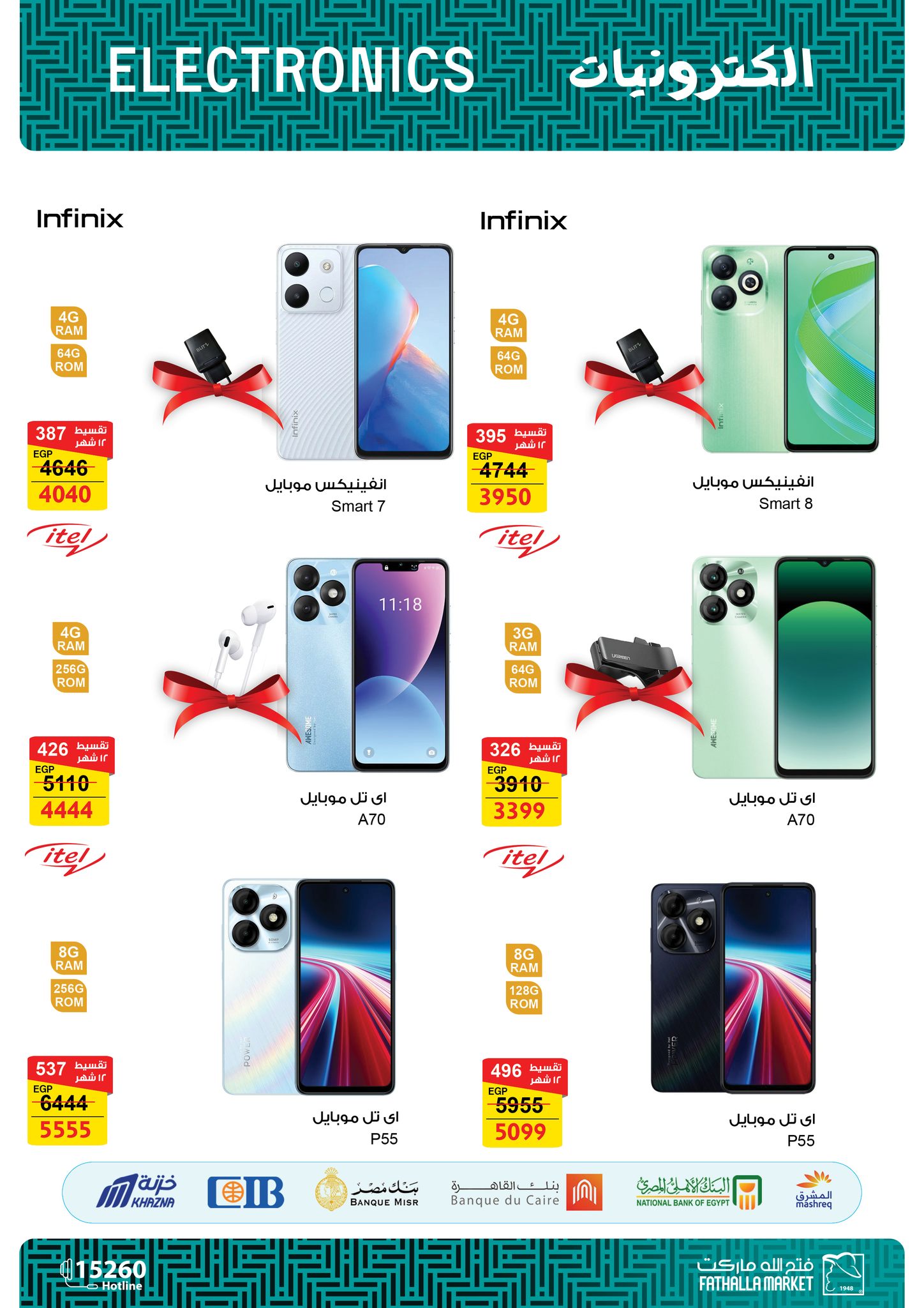 fathalla offers from 8jan to 21jan 2025 عروض فتح الله من 8 يناير حتى 21 يناير 2025 صفحة رقم 12